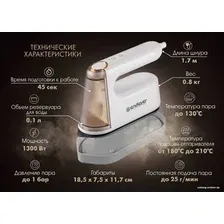 Отпариватель Endever Odyssey Q-459