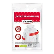 Дождевик-плащ EVA, белый, 75х120 см, на кнопках, 110 мк, Komfi