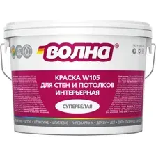 Краска ВОЛНА ВД-АК-2180 W105 Интерьерная влагостойкая (6кг, супербелая)
