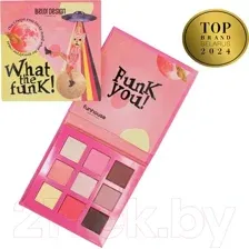Палетка теней для век Belor Design What The Funk!