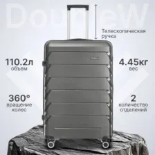 Чемодан на колесах DoubleW Zuna (L, серый)