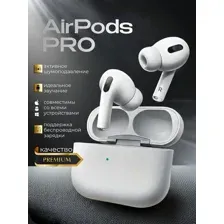 Беспроводные наушники AirPods Pro