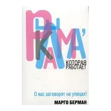 Реклама, которая работает