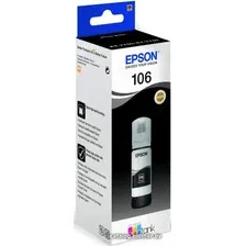 Чернила White Ink 106 (Black)