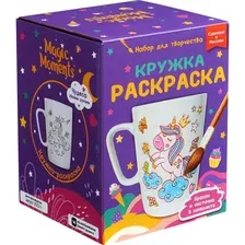 Набор для творчества Bumbaram Кружка-раскраска Единороги, cup-1003