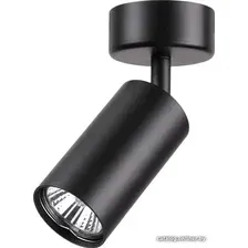 Спот Novotech Pipe 370417