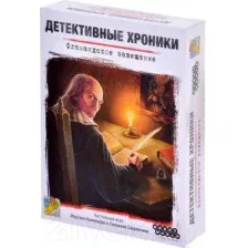 Настольная игра Мир Хобби Детективные хроники. Фламандское завещание / 915524