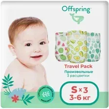 Подгузники Offspring Travel Pack S 3-6 кг (3 шт)