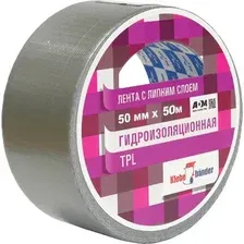 Скотч армированный Klebebander 50ммx50м (серый, в и/у)