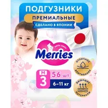 Подгузники Merries M 6-11 кг (56 шт)