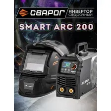Сварочный инвертор Сварог REAL Smart ARC 200 black (Z28303)