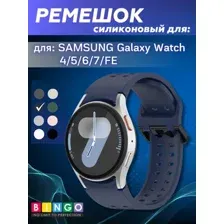 Ремешок для умных часов Bingo Double Holes для Samsung Galaxy Watch 4/5/6/7/FE (темно-синий)