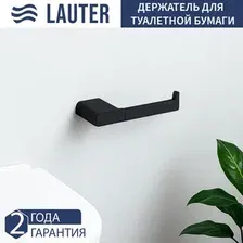 Держатель для туалетной бумаги Lauter 21SH5710А2 (Matt Black)