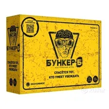 Настольная игра Экономикус Бункер-Б / Э051Б