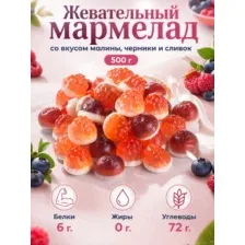 Мармелад Маяма с желейной начинкой со вкусом ягод и сливок 500 г