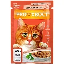 Proхвост для кошек (Лосось в соусе) 85 г