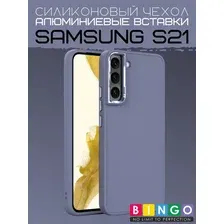 Чехол-накладка Bingo Metal для Galaxy S21 (лавандовый)