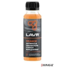 Жидкость стеклоомывающая Lavr Orange Анти муха концентрат/ Ln1215 (120мл)