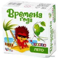 Кубики Десятое королевство Времена года. Лето 00705