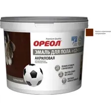 Эмаль Ореол Акриловая полуматовая для пола 0.9 кг (красно-коричневый)