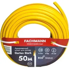 Шланг Fachmann Garten Stark 05.019 (3/4'', 50м, желтый)