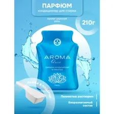 Кондиционер для белья Aroma Queen Fresh, 210 г