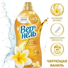 Кондиционер для белья Vernel Ароматерапия Чарующая Ваниль Концентрированный (1.74 л)