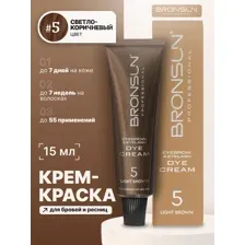 Краска для ресниц и бровей BRONSUN, цвет светло-коричневый 5, 15мл