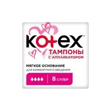 Тампоны женские гигиенические KOTEX Lux Applicator Super, 8 шт