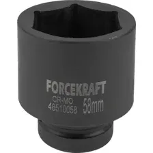 Головка слесарная ForceKraft 59 020 FK-48510058
