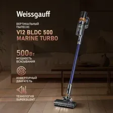 Пылесос Weissgauff V12 BLDC 500 Marine Turbo