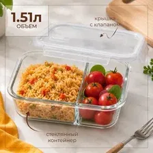 Контейнер Sundays Home С крышкой C05B (1.51л)