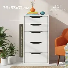 Комод Mio Tesoro Ингар 5 (белый)