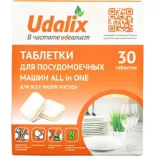 Таблетки для посудомоечной машины Udalix All In 1 (30 шт)