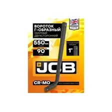 Вороток Г-образный ударный 550мм, 1 JCB JCB8158550MPB JCB JCB8158550MPB