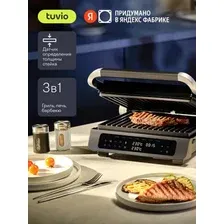 Электрогриль Tuvio TG02DM