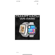 Умные детские женские смарт часы WS-GS86 — фитнес-трекер серебро