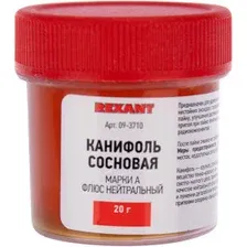 Канифоль сосновая марки А 20гр REXANT