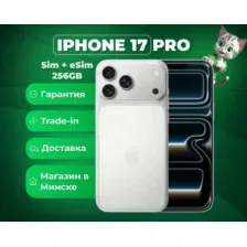 Телефон Apple iPhone 17 Pro Max Dual eSim 256GB (серебристый)