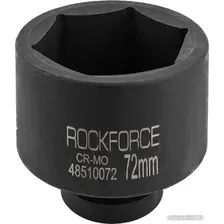 Головка слесарная RockForce RF-48510072