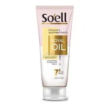 Бальзам-ополаскиватель для волос SOELL Professional OIL ROYAL Питание и здоровый блеск, 200 мл
