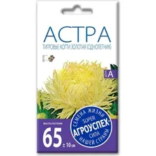 Семена Астра Тигровые Когти золотая 0,3г, Агроуспех