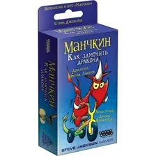 Карточная игра Hobby World Манчкин: Как замочить дракона, 181893