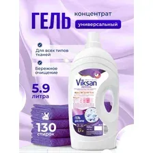 Гель для стирки VIKSAN Лаванда 5.9 л