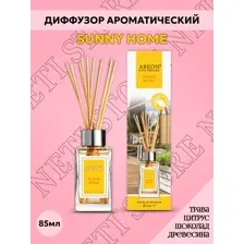 Аромадиффузор Areon Sunny Home, 85 мл