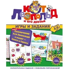Развивающая книга АСТ Новые приключения Кота Леопольда и мышат — Белого и Серого