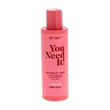 YOU NEED IT! Молочный ТОНЕР с пептидами и церамидами для лица, 150 мл.