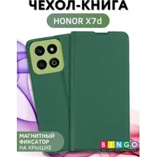 Чехол-книга Bingo Magnetic для HONOR X7d Темно-зеленый