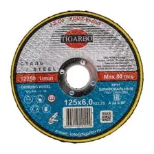 Круг зачистной по металлу 150x6,0x22,23 мм TIGARBO ТК-215060030 (ТК-215060030)