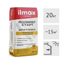 Шпатлевка ilmax turbo полимер-старт, 20 кг